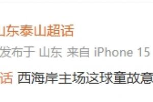 中国足球直播_中超中国足球直播_中国足球在线观看