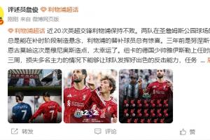 利物浦直播_英超利物浦直播_利物浦在线观看